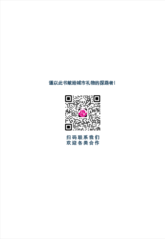 2025中国城市礼物发展白皮书